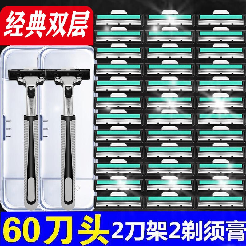 德国进口双层正品刮胡刀手动剃须刀片2层锋利刮毛刀刮胡子胡须刀