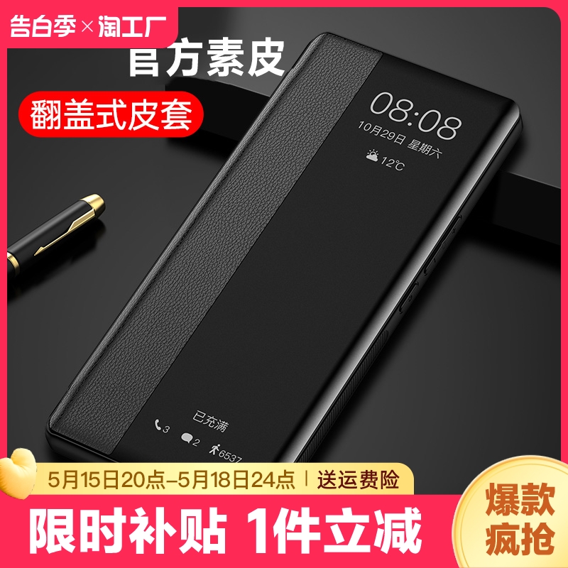 适用华为mate40pro手机壳mate30epro新款皮套p40翻盖式mete30e保护套p30外mt40防摔40pro男por女5g充电非凡