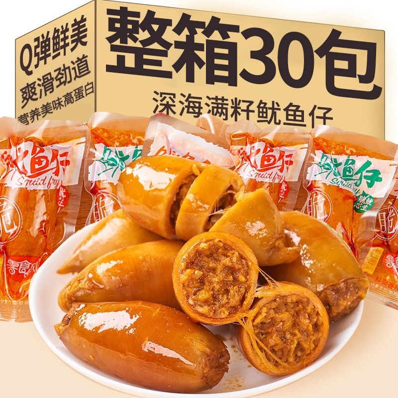 鱿鱼仔即食带籽鲜墨鱼仔网红爆款解馋休闲海味零食品小吃熟食批发