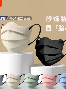 口罩女高颜值2026新款一次性蝶形白色三层显脸小护眼角透气独立装