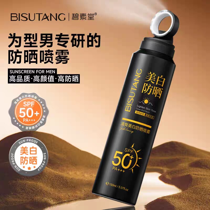 男士美白防晒喷雾SPF50+防紫外线150ml*1