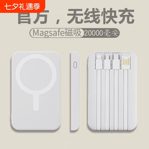 磁吸充电宝3C认证超大容量自带线快充超薄小巧便携官方旗舰店无线适用iphone17苹菓8手机专用小mi20000毫安