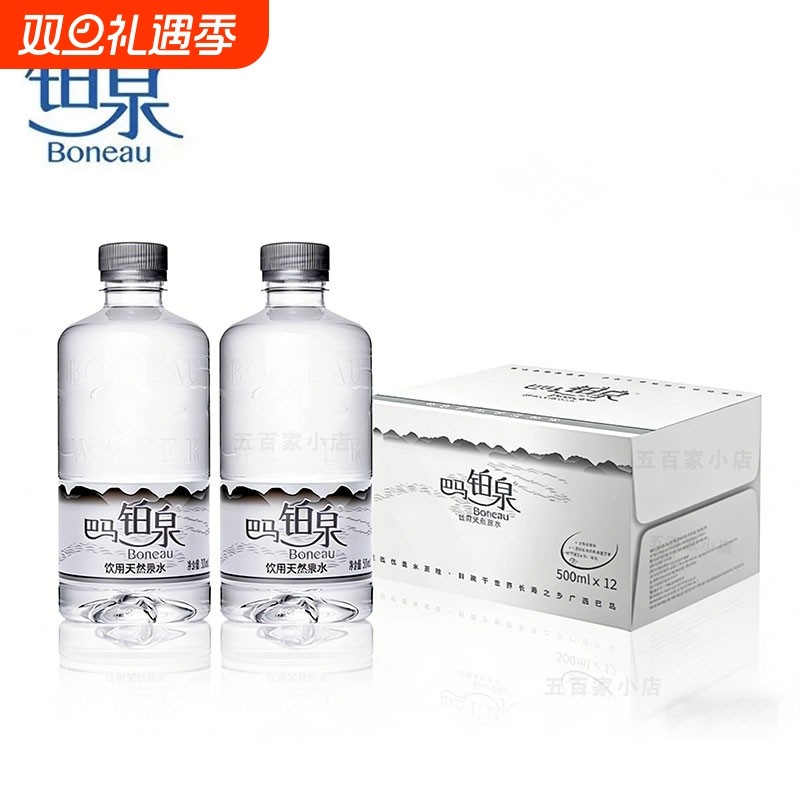 【铂泉巴马】正品广西巴马500ml弱碱性非矿泉水饮用天然泉水商务