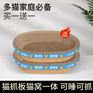 猫抓板磨爪猫窝猫爪板椭圆形猫抓板猫抓盆特大号不掉屑