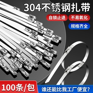 扎带不锈钢3044.6mm金属扎丝耐高温钢丝绑带户外可重复使用拉紧器