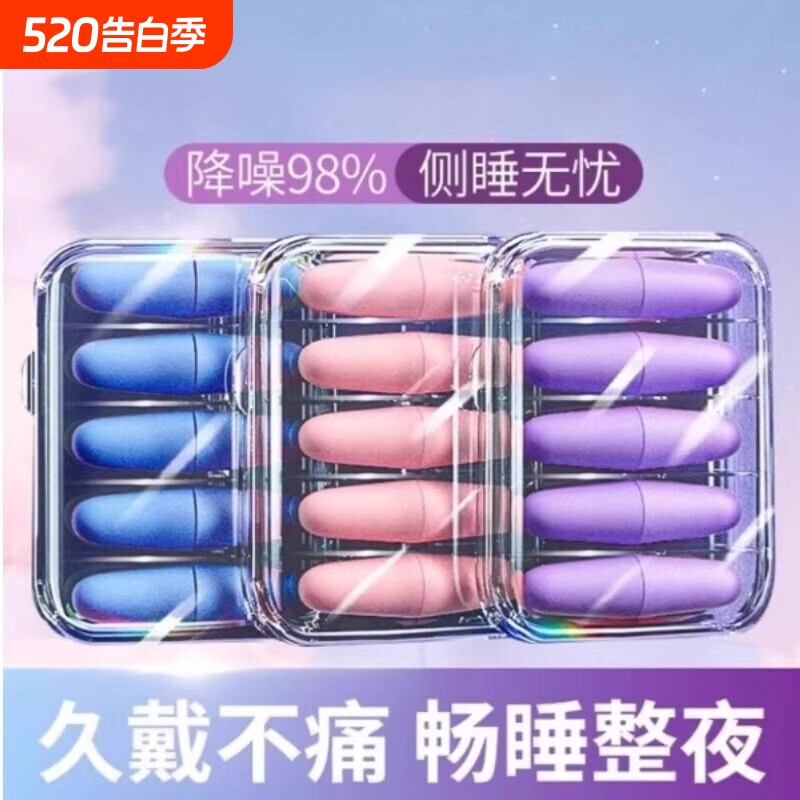 超强隔音耳塞睡眠防噪音耳朵学习晚上睡觉神器降噪声静音打呼噜