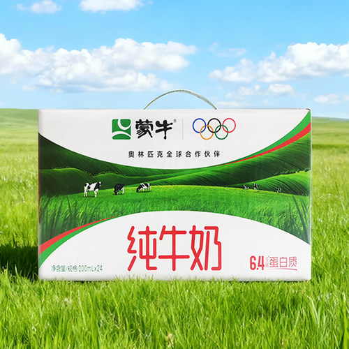 蒙牛纯牛奶200mL*24盒生牛乳优质蛋白营养健康早餐奶全脂浓纯常温