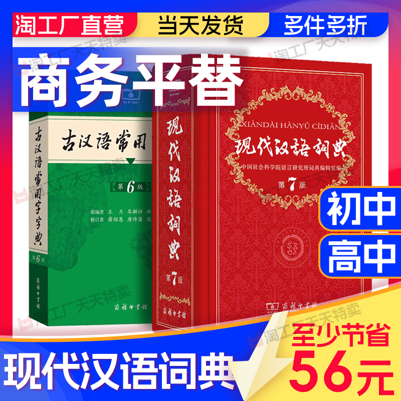 超性价比丨商务平替中学生词典