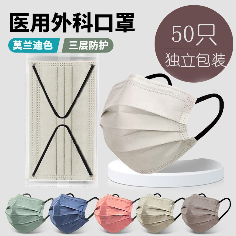 莫兰迪医用外科口罩一次性医疗正品高颜值女奶白色男潮款透气独立