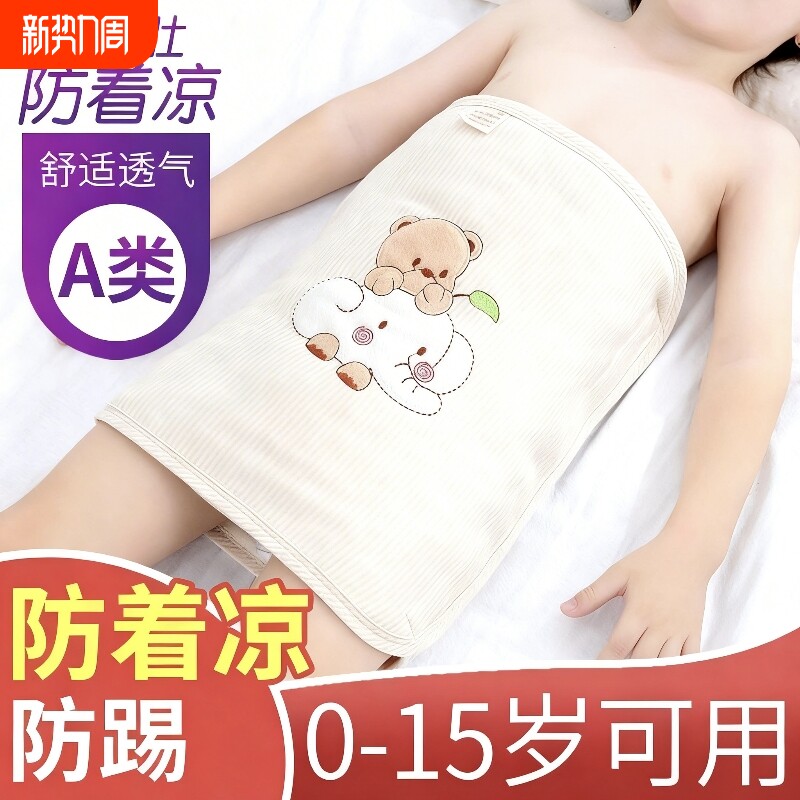 儿童护肚子防着凉神器1-2岁婴儿宝宝裹肚护腰带小孩裹腹睡觉肚围