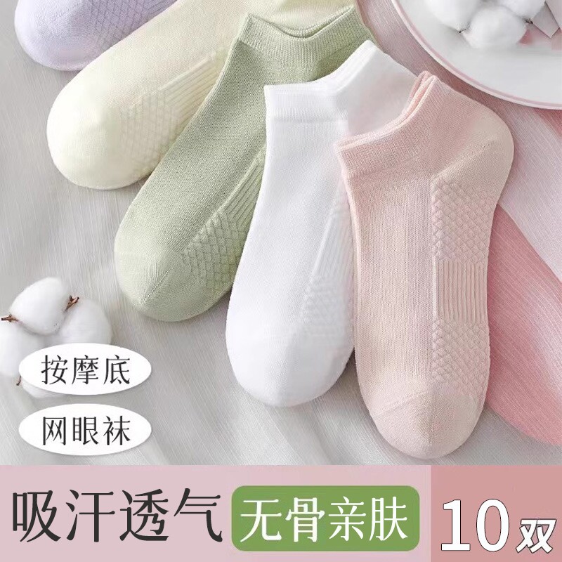 薄款袜子短袜女夏季诸暨防臭透气运动袜短筒袜2026新款网眼白色