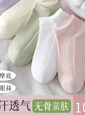 薄款袜子短袜女夏季诸暨防臭透气运动袜短筒袜2026新款网眼紫色