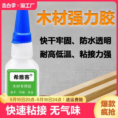 木工胶水粘木头专用强力万能修复椅子凳子桌子免打孔白乳胶粘合剂粘接速干脱落裂缝断裂破损脱胶手工修补固定