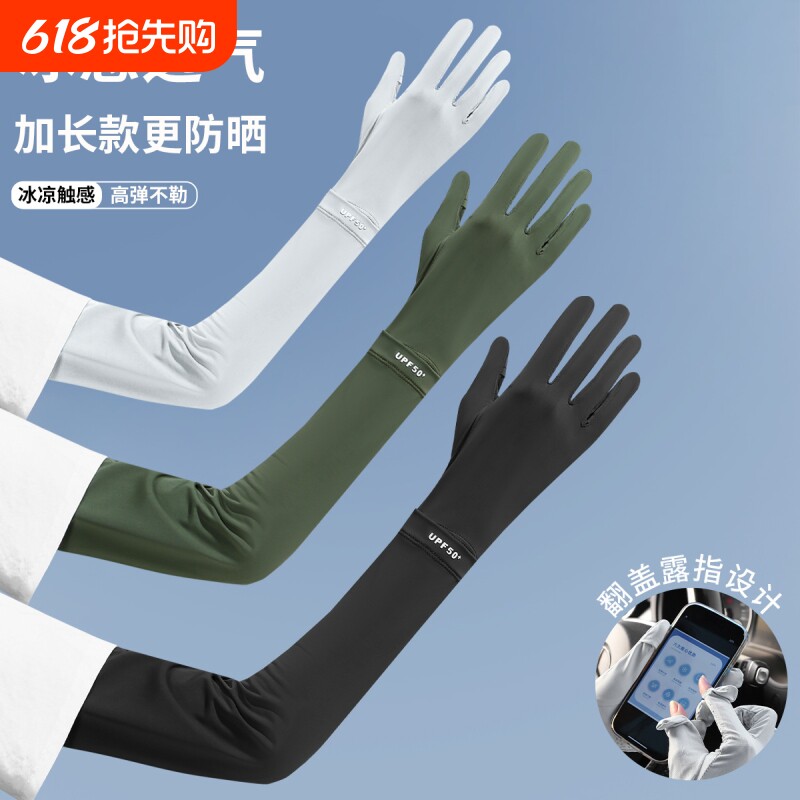 防晒手套女防紫外线开车司机专用露指遮阳冰丝夏季薄款骑行电动车