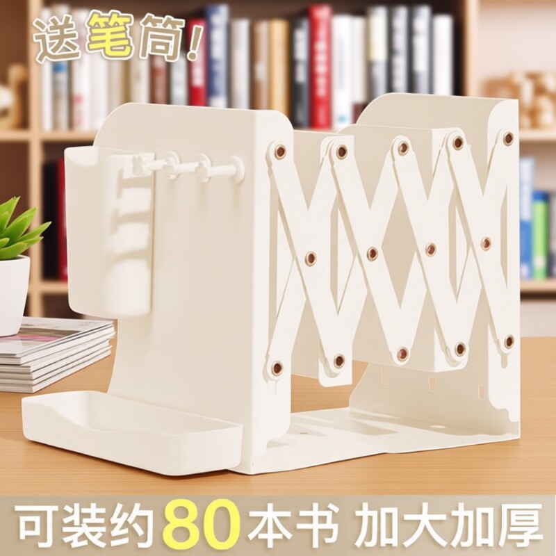 可伸缩书立带笔筒桌面书架简易书本收纳置物架金属挡板高中生书托书挡书立架书籍洞洞板文件书桌装书小物件