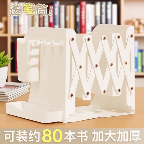 带笔筒金属挡板伸缩书立
