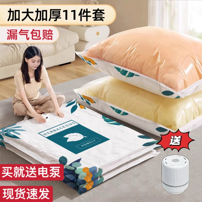 真空压缩袋加大加厚装厚棉被羽绒服棉服家庭宿舍换季整理收纳袋