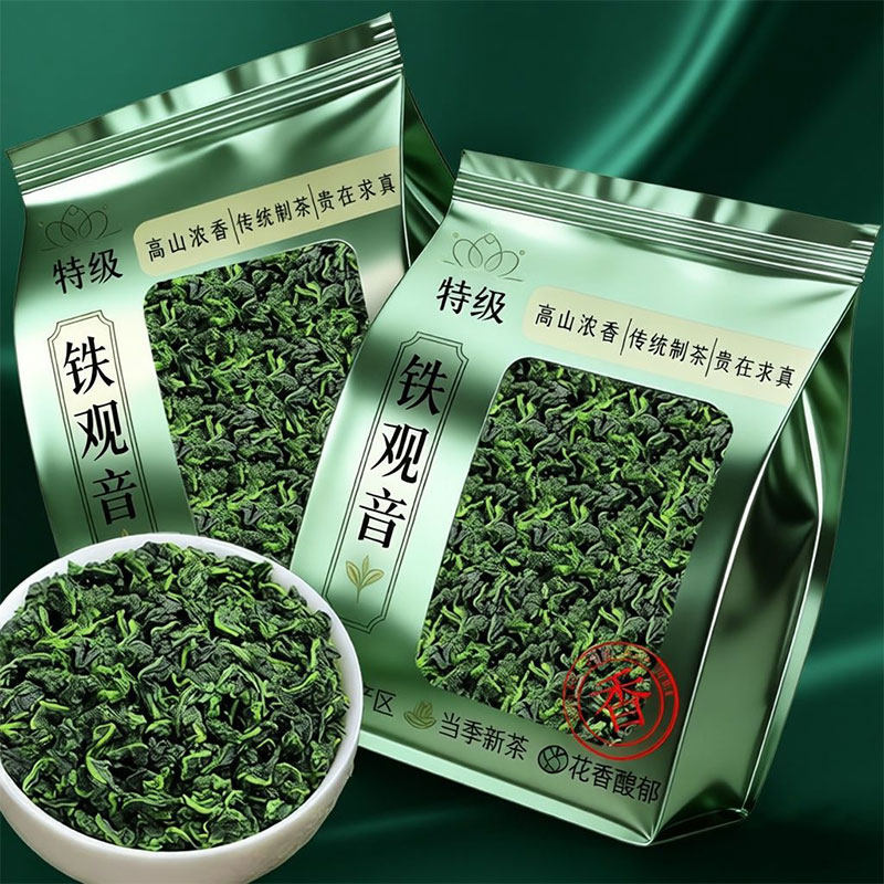 新茶福建铁观音茶叶兰花香特级春茶安溪乌龙茶自己喝袋装浓香散装