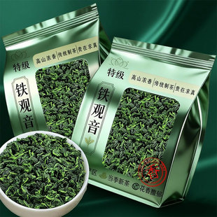 新茶福建铁观音茶叶兰花香特级新茶春茶安溪乌龙茶茶叶自己喝袋装