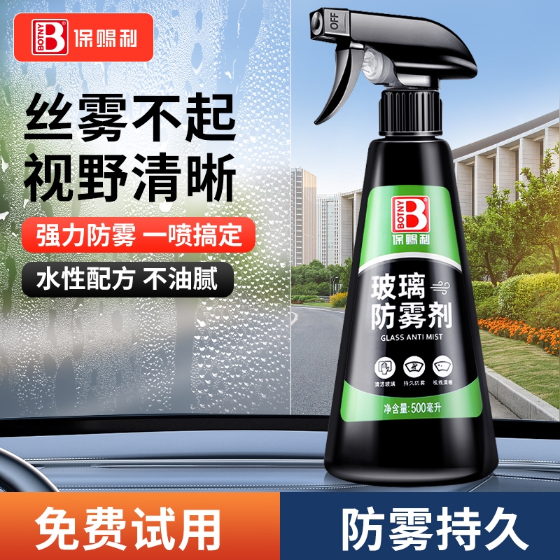 挡风玻璃【荷叶梳水】防雨弹水