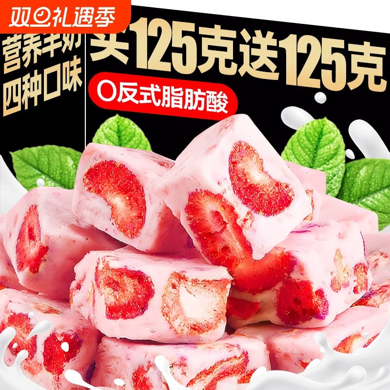 草莓羊奶芙雪花酥牛轧糖手工拉丝饼干解馋网红糕点小零食旗舰软绵