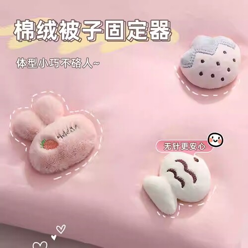 被子被套固定器无针安全隐形防滑器冬天厚防跑被罩被单棉被扣被角