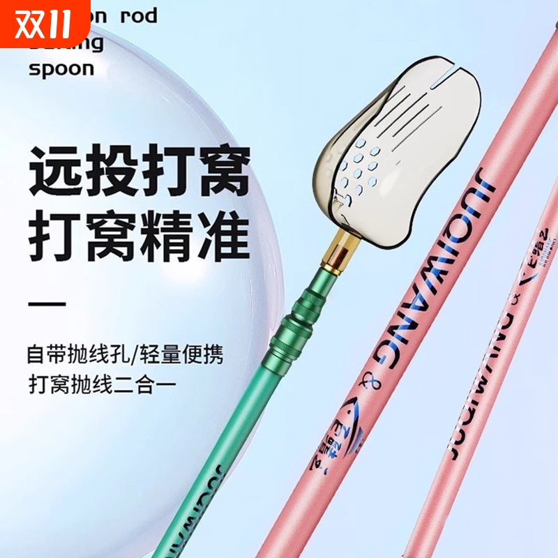 远投碳素打窝勺钓鱼神器