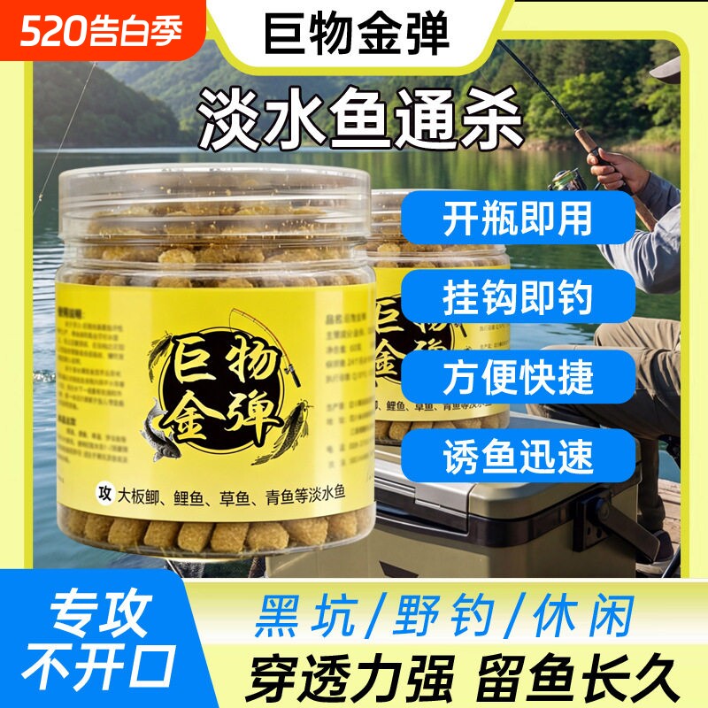 巨物金弹挂钩即钓钓鱼饵料颗粒饵鲫鲤草鳊鱼钓鱼饵料黑坑野钓