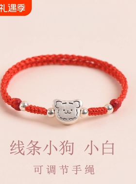 足银999线条小狗小白纯银手链