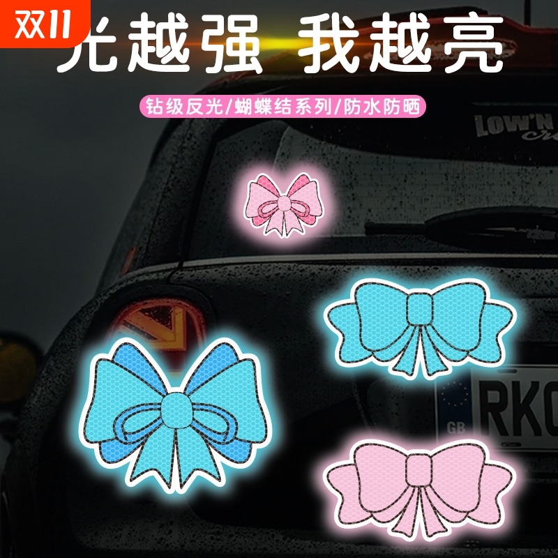 电动车反光贴汽车装饰卡通电瓶车夜间警示贴创意遮挡划痕个性贴纸
