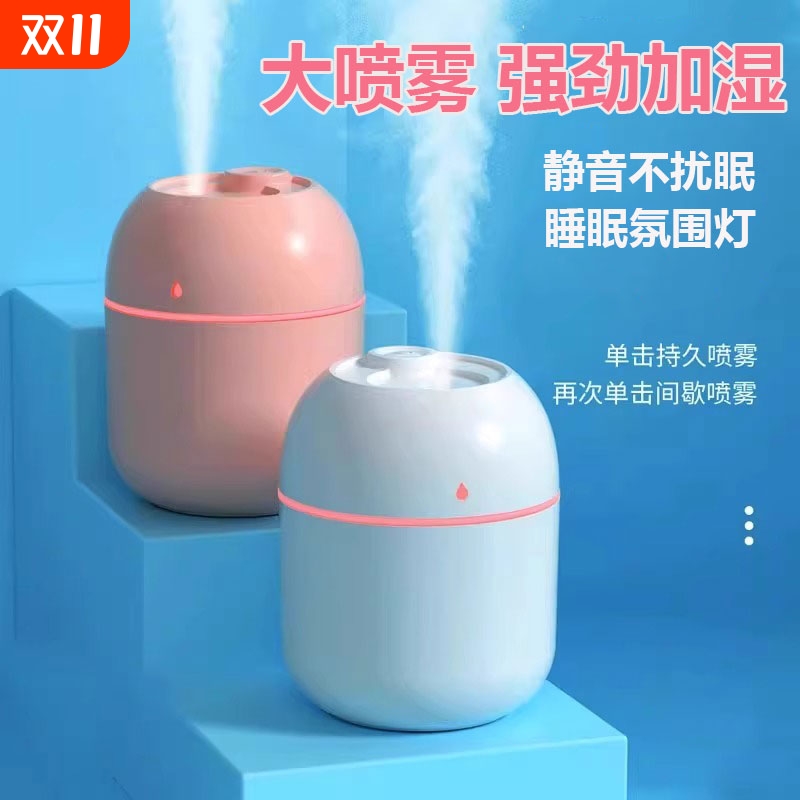 2025新款加湿器宿舍学生小型办公室桌面卧室家用迷你便携usb充电空气香薰机用喷雾补水神器孕妇婴儿静音雾化