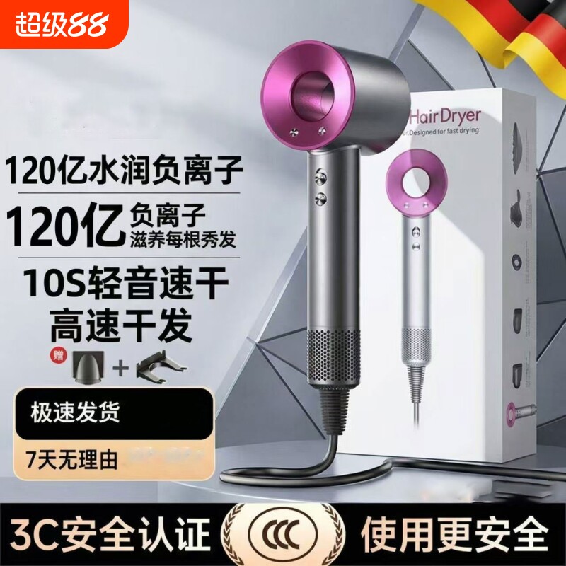 新款高速负离子吹风机速干护发家用理发店便携电吹风筒静音电吹风