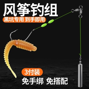 风筝钓组路亚浮钓倒钓钩磨鱼利器鲈鱼鳜鱼泥鳅倒钓铅线组2号加强