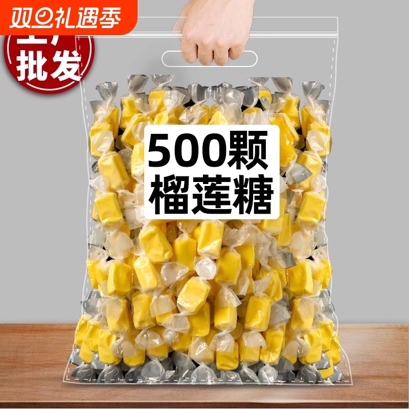 泰国风味特浓榴莲糖奶糖水果软糖休闲小零食糖果批发正宗年货零食