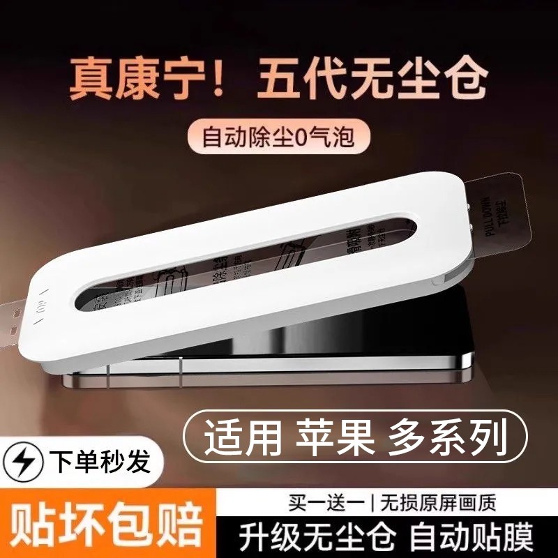 [秒贴无尘仓]适用苹果17ProMax钢化膜iPhone16/1