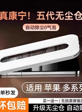[秒贴无尘仓]适用苹果17ProMax钢化膜iPhone16/15Pro手机膜13pro水凝12pm防窥11x保护14plus新款xs神器xr贴膜