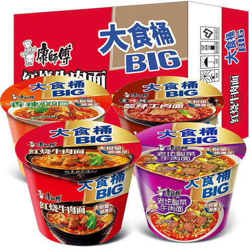 康师傅大食桶方便面泡面整箱批发