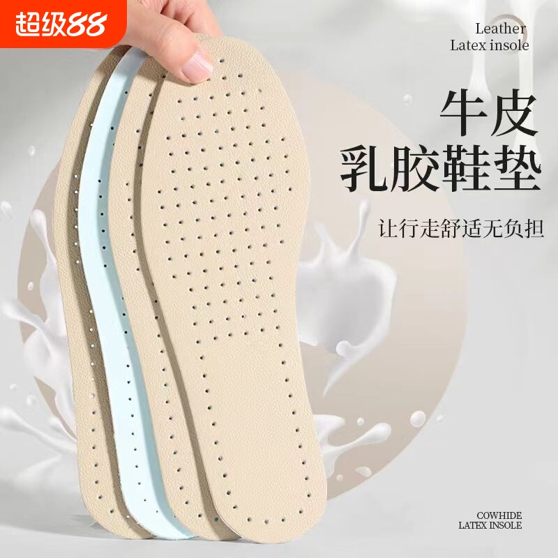 真皮减震超软增高鞋垫男女款透气吸汗光脚运动防臭踩屎感乳胶皮鞋图片
