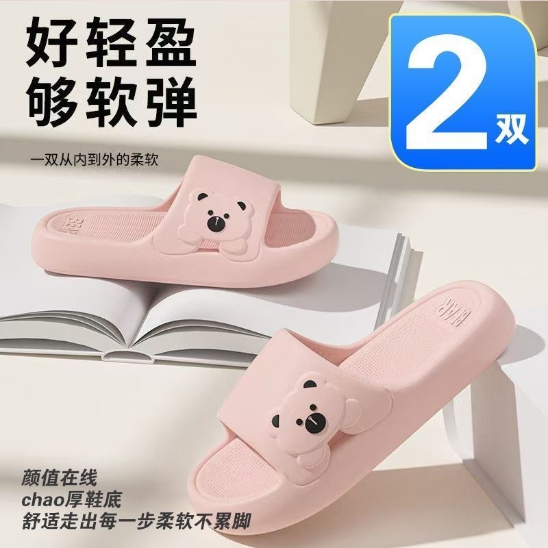 EVA拖鞋室内家居防滑男加厚外感屎穿防臭新款情侣一字拖男女同款