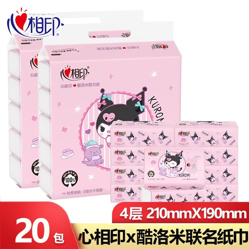 便携心相印手帕纸大包三丽鸥酷洛米联名大小包餐巾纸印花
