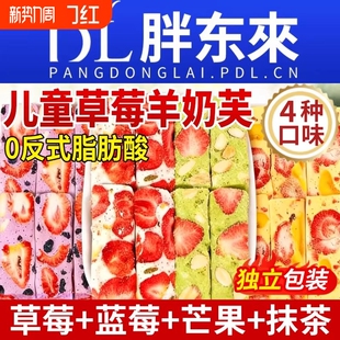 草莓羊奶芙拉丝长条雪花酥网红健康零食正品 官方旗舰店 好吃小包装