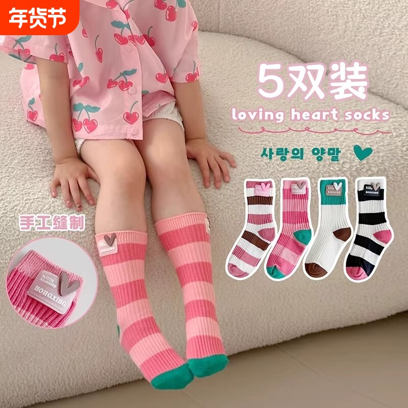 【5双装】女童袜子秋冬纯棉中筒袜彩虹条纹拼色春秋多巴胺无骨袜