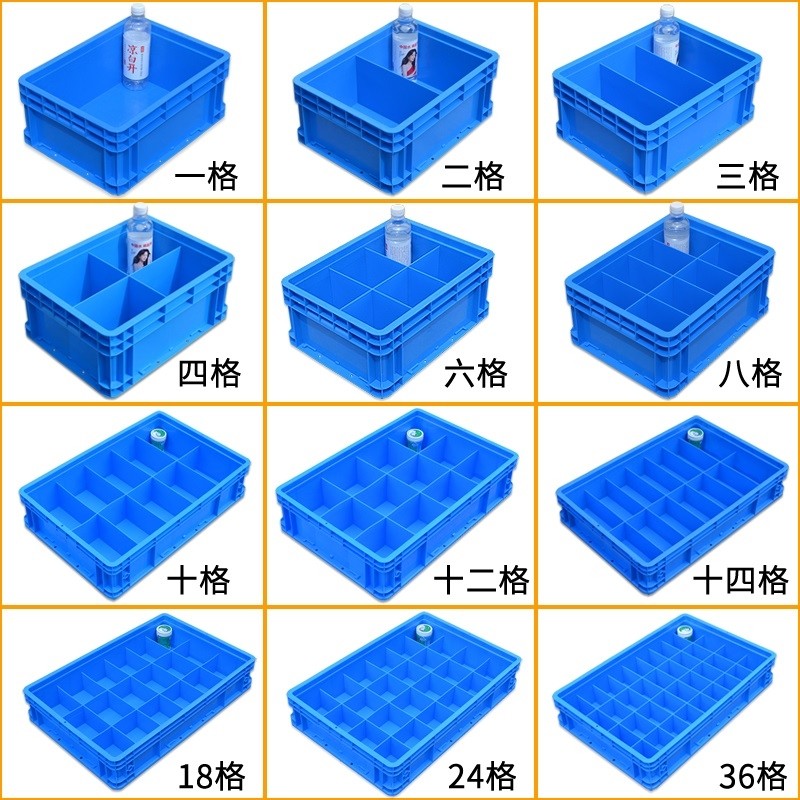 塑料分格箱周转箱长方形螺丝盒子大胶框物流箱子储物电子收纳胶箱