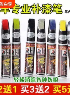 汽车黑色补漆笔原厂专用彩晶黑锰石黑汽车补漆神器划痕修复油漆笔