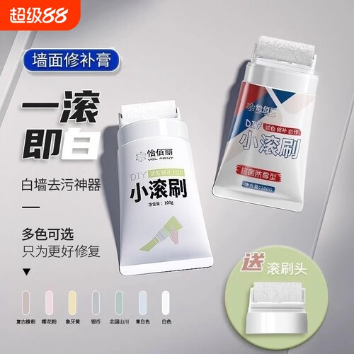 白色滚筒内墙漆|超6000次加购