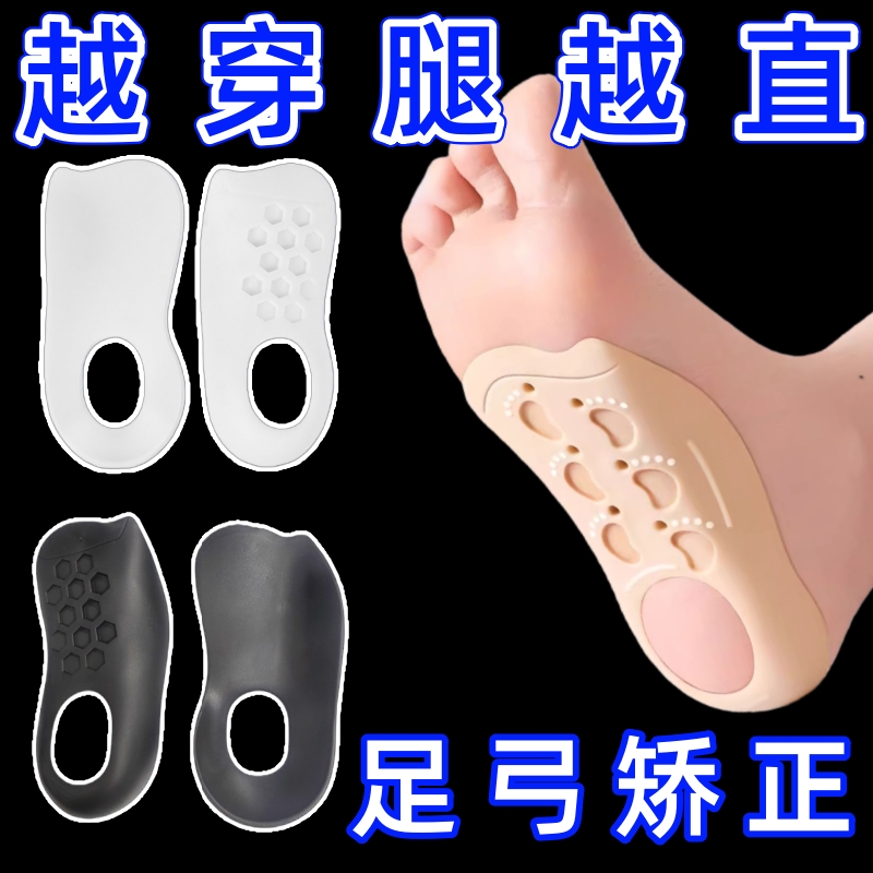 足弓垫矫正鞋垫足内外翻调整神器