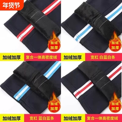 冬季加绒校服裤子一道杠藏蓝色初中高中生加厚保暖校裤子X99蓝条