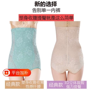 高腰内裤强力收腹裤提臀收胃大肚子束腰塑身产后小肚子薄款超薄