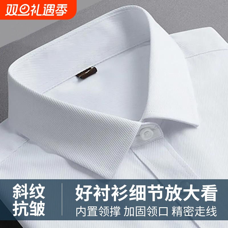 纯色斜纹衬衫男短袖商务工装白衬衣正装制服硬领职业装长袖男衬衫