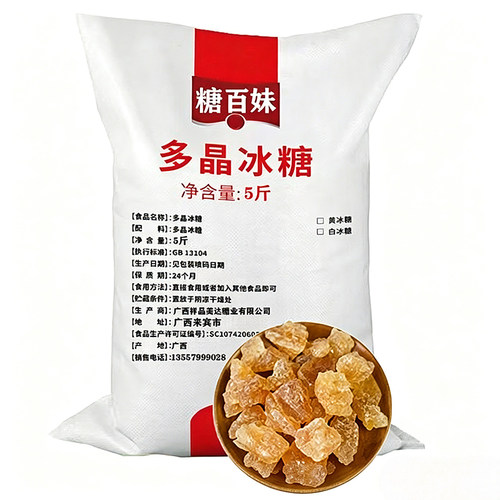 广西特产黄冰糖糖果零食2500g老冰糖老牌子冰糖甘蔗无添加食糖